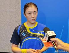 陈梦晋级8强采访！大谈激烈总结不足，强调比赛的调整能力！