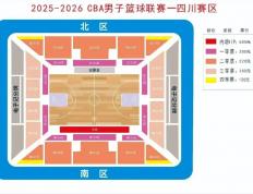 CBA、WCBA聯(lián)赛新赛季开赛！四(sì)川(chuān)赛区購(gòu)票入口、赛程表→