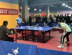 山东省乳山市总工(gōng)会举办职工(gōng)乒乓球比(bǐ)赛