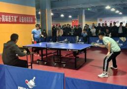 山东省乳山市总工(gōng)会举办职工(gōng)乒乓球比(bǐ)赛