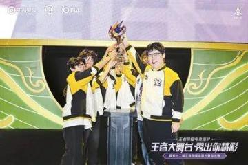 电竞，不再只是一场场线上比赛