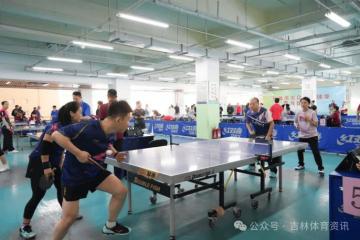 长春市大众乒乓球季乒乓球比赛顺利举行
