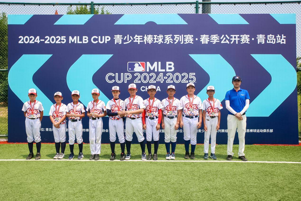 棒球少年青岛竞逐，MLB CUP春季公开赛青岛站燃情落幕