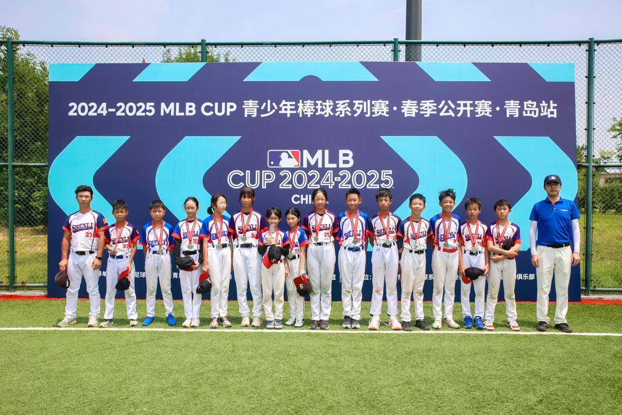 棒球少年青岛竞逐，MLB CUP春季公开赛青岛站燃情落幕