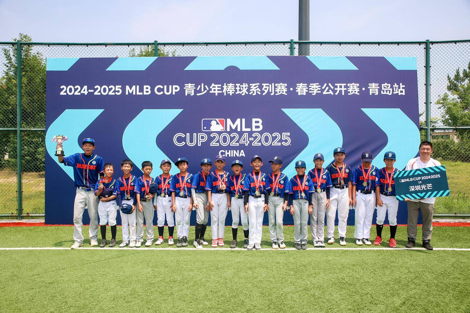 棒球少年青岛竞逐，MLB CUP春季公开赛青岛站燃情落幕