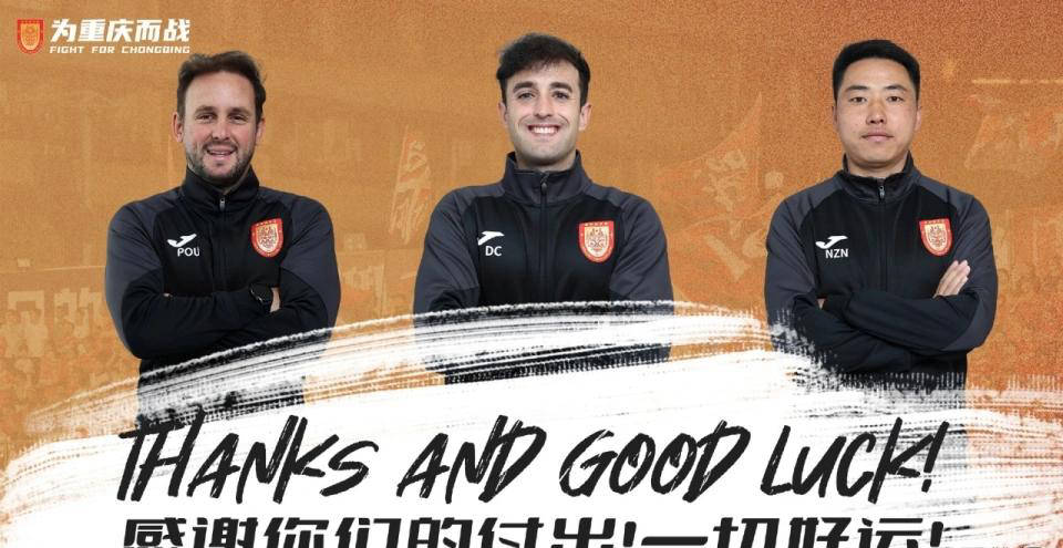 重庆队解(jiě)雇功勋主(zhǔ)帅！张外龙或(huò)接手重任