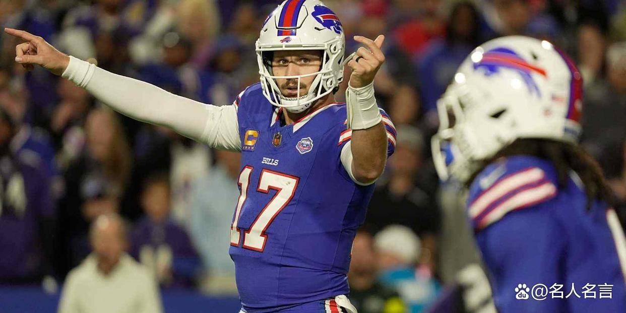 NFLMVP十大热门候选：约什·艾伦能(néng)否蝉联？