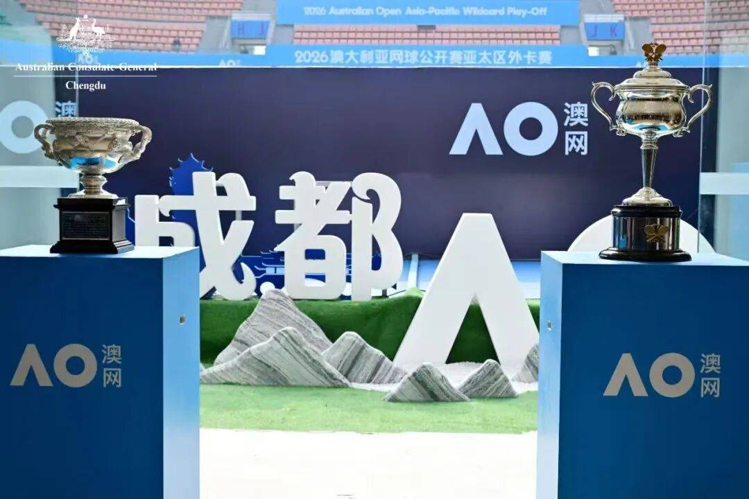 澳大利亚网球公开赛亚太区外卡赛在蓉落幕