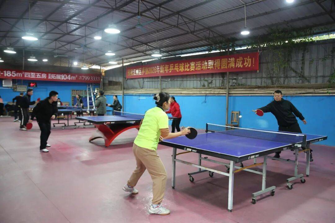 江州区乒乓球协会开展2026年新年乒乓球比赛