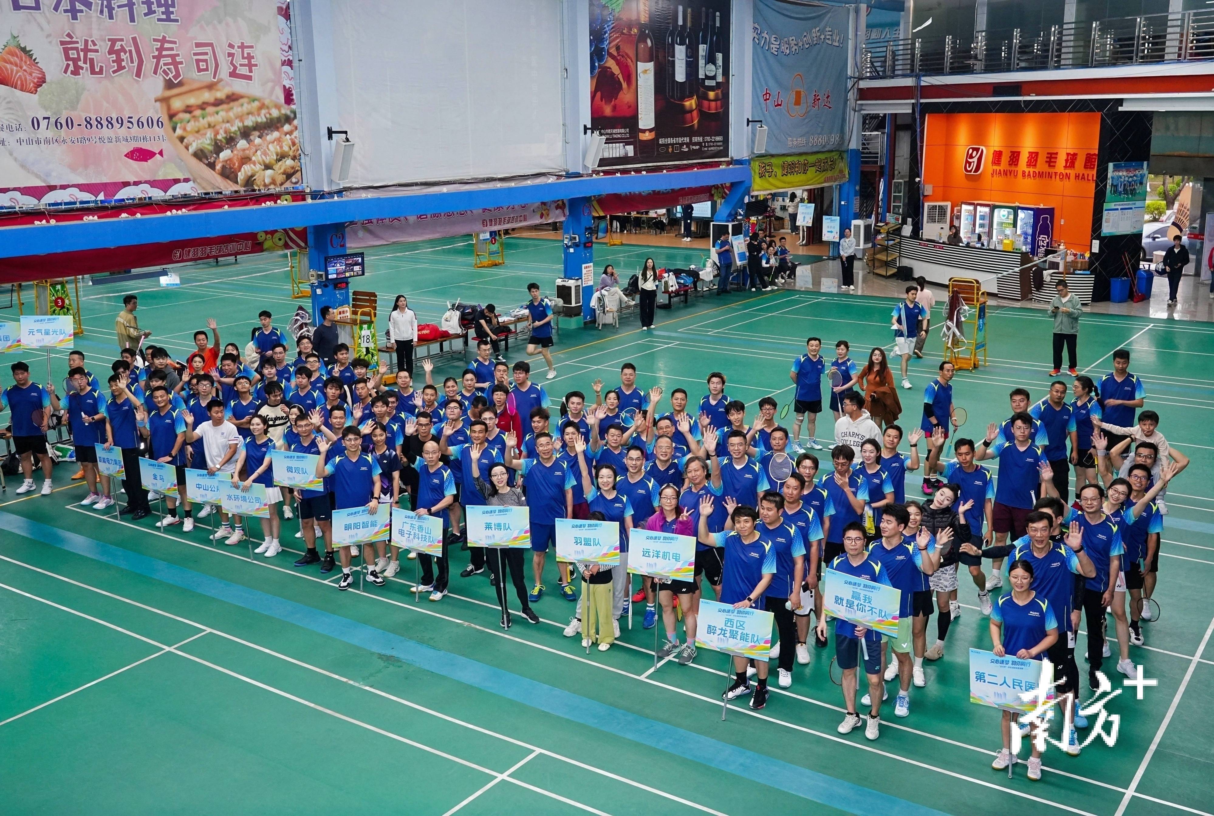 交通银行中山分行举办“交行杯”羽毛(máo)球团体邀请赛